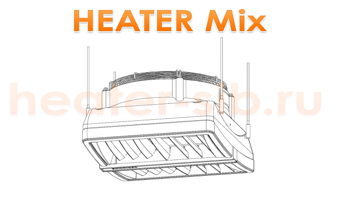 Крепление дестратификатора Heater Mix на горизонтальной поверхности с помощью шпилек