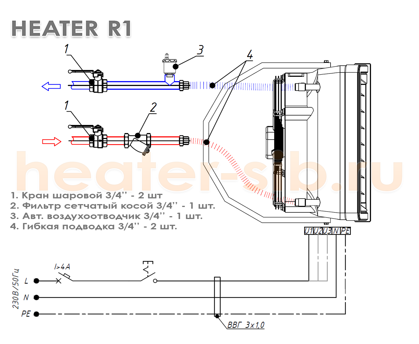 Схема гидравлического и электрического подключения Heater R1 / CR1 без регулировки