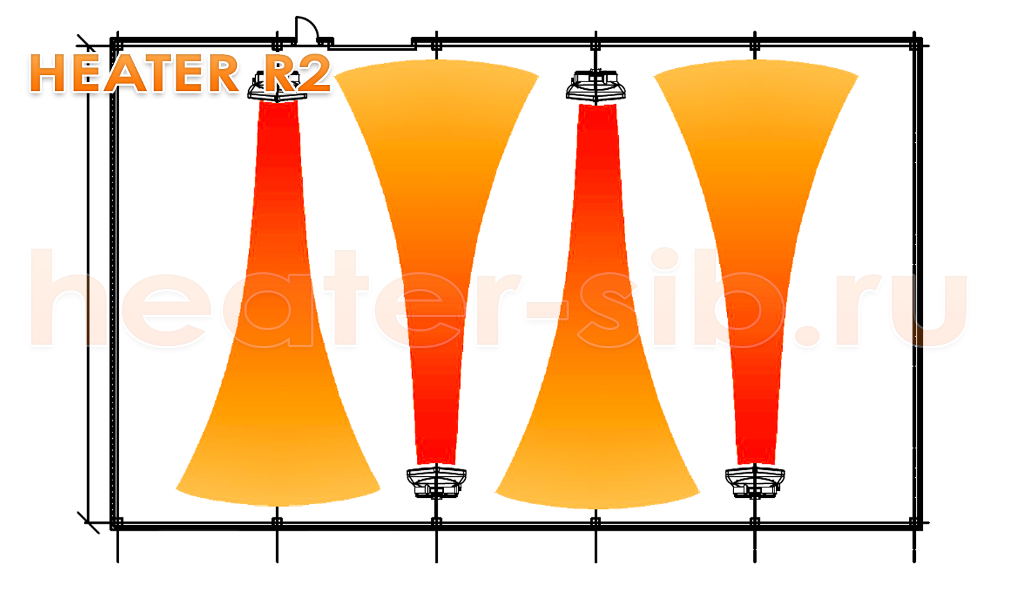 Вариант1 расстановки Heater R2 / CR2 в помещении