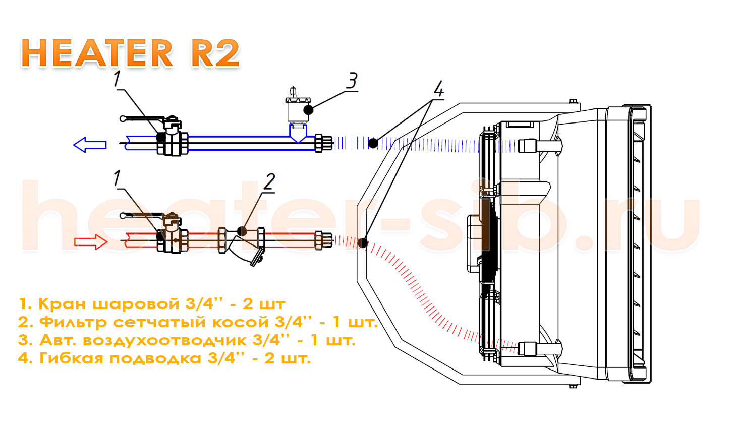 Схема подключения Heater R2 / CR2 к системе теплоснабжения без регулировки