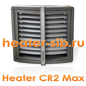 Heater CR2 Max вид спереди