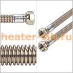 Гибкая подводка для GUARD